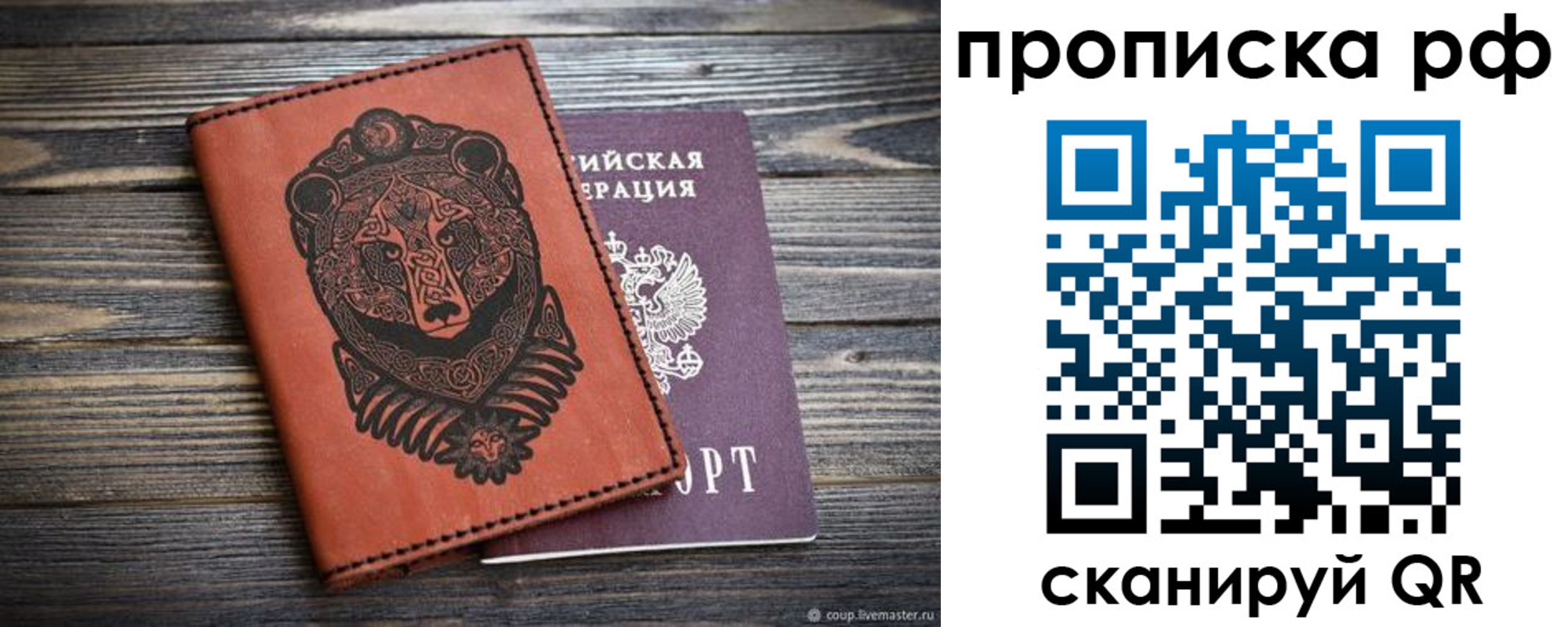 временная регистрация 2025 в Данкове