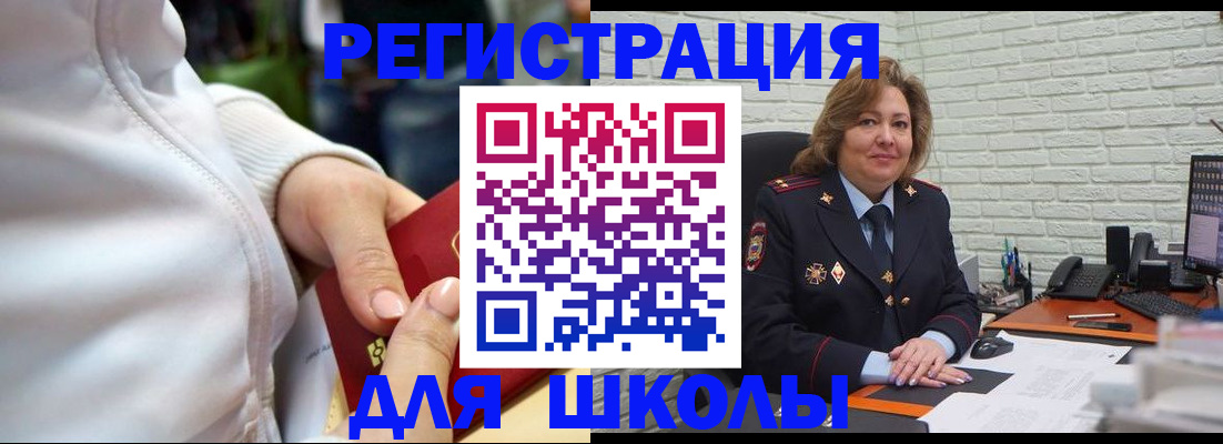 временная регистрация недорого в Данкове